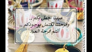 عيد الاضحى