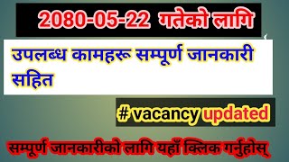 new job vacancy in nepal pokhara job center job in Kathmandu job in nepal Kathmandu