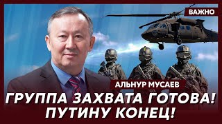 Экс-глава Комитета нацбезопасности Казахстана Мусаев об аресте Путина в Монголии