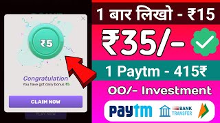 NEW EARNING APP TODAY || ₹35 NEW PAYTM EARNING APP TODAY | EARNING APPS | NEW EARNING APP