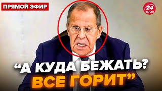 ⚡СЕНСАЦИЯ! Лавров впервые признал ПРОВАЛ "СВО". Захарова УЖАСНО НАПУГАНА атакой по Москве