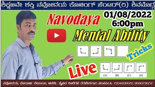 Mental Ability| Navodaya,ನವೋದಯ Series,Anology,Geometrical figures || Competitive Exams LIVE