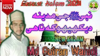 md gufran wahidi lakhimpuri nabi ji draswa dikhayba  ki nahi best kalam 2021 heart touching naat