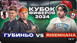 Реакция Кефира на матч ГУБИНЬО vs. РАЙЗЕН: КУБОК ФИФЕРОВ ПЯТЫЙ ТУР