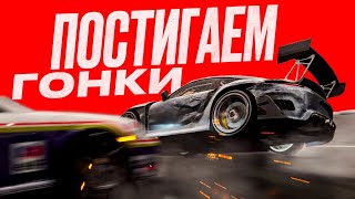 Почему стоит попробовать руль. Настоящий Next-Gen