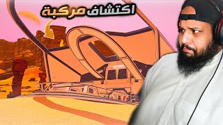 تأهيل الكوكب للعيش | #2 | The Planet Crafter