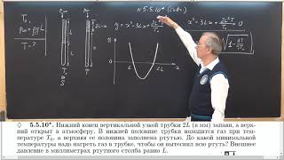 05 Молекулярная физика (10-11 кл)