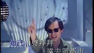 羅大佑 蔣志光 - 皇后大道東 MV