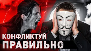 🔥 КАК ПОСТАВИТЬ НА МЕСТО ЛЮБОГО?! СОВЕТЫ МУЛЬТИЧЕЛА | #МУЛЬТИЧЕЛ