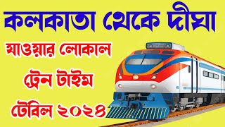 DIGHA JAWAR LOCAL TRAIN / DIGHA TRAIN TIMETABLE / DIGHA LOCAL TRAIN / DIGHA LOCAL TRAIN TIMING