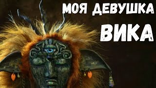 Моя девушка Вика. Страшная история.