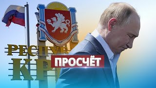 Стратегический просчёт Путина / Резкое заявление на саммите 