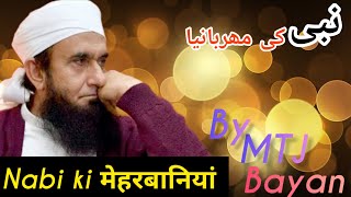 Nabi e Pak (s.a.w) ki मेहरबानियां,islamic Bayan,By Maulana Tariq Jameel Bayan,AL official 786