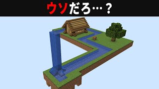 【海外検証】謎が多すぎるマインクラフト11選【ゆっくり実況】【マイクラ】