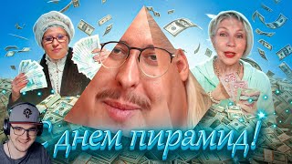 МЕТОДЫ ПОЖИЛОГО СКАМА 2 ► Деды в сети ( Сибирский ) | Реакция