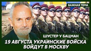 Шустер: Военкоры и ветераны готовят бунт против Путина