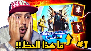 حرق الحدث الجديد رقصة العرش 🔥 لن تصدق كم صرفت عليها من جوهرة 💎😅