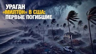 Главные новости 10.10.2024 г. | Новое время | Дневной выпуск