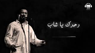 Cheb Khaled   Aalach Tloumouni Paroles  Lyrics  الشاب خالد   علاش تلوموني الكلمات