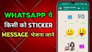 WhatsApp me sticker Kaise add Kare ll how to add stickers in WhatsApp ll WhatsApp  sticker Kaise