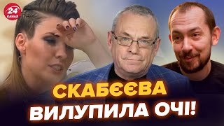 ЯКОВЕНКО, ЦИМБАЛЮК: На шоу Скабеевой полный позор! Шойгу облажался на всю страну. США довели РФ