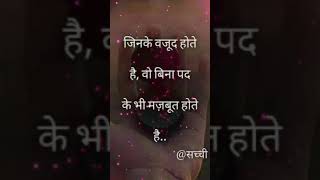 जिनके #trending #shayari #viral #motivation #love #emotional #broken #status #shorts