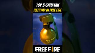 TOP 3  GHATAK HATAYAR IN FREE FIRE 😱❓|| #trending #freefire #shortvideo #credit #qstgamer