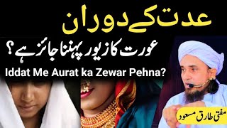 kia iddat me zewar pehana jaiz hai | #shorts | mufti tariq masood