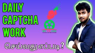 Myv3ads Captcha work tamil / Myv3ads daily work tamil / how to work daily in Myv3ads / My V3 Ads