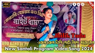 Yal Yal Te Gota Nida Parom An || Jhilik Tudu || New Santali Program Video Song 2024