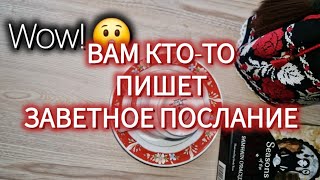 👋 ВАШЕ ПРЕДСКАЗАНИЕ ГОТОВО👌