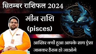 September 2024 Horoscope | Pisces 2024 | मीन राशि | सितंबर महीने का राशिफल | By Manvender Rawat