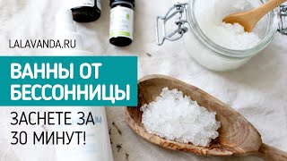 Забудь про бессонницу, тревожность и усталость! 100% натуральный способ вернуть себе сон!