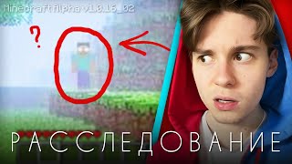 СУЩЕСТВУЕТ ЛИ ХЕРОБРИН В МАЙНКРАФТЕ? БОЛЬШОЕ РАССЛЕДОВАНИЕ | Компот Minecraft