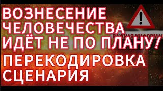 ВАЖНО‼️14.09-16.09.24 ЗАЧИСТКА РОДОВЫХ ПРОГРАММ ПЛАНЕТАРНОГО МАСШТАБА