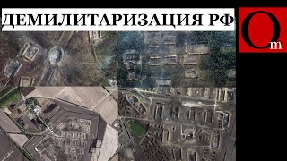 Лунный пейзаж. Качественные снимки разрушения "обломками" трех складов боеприпасов в РФ