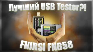 🔥Лучший USB Tester????🔥FNIRSI FNB58🔥