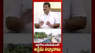 అడ్డగోలు అనుమతులతో అక్రమ నిర్మాణాలు | Ponnur MLA | Dhulipalla Narendra