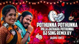 #Pothunna pothunna pilla jathara pothunna new remix dj song with hord base song new dj song