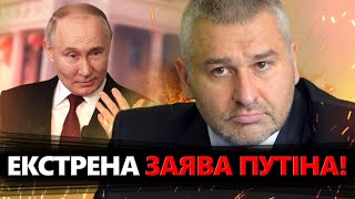 ФЕЙГІН: Тепер Путін готовий на ВСЕ! НАТО вже має ВІДПОВІДЬ на ЯДЕРКУ РФ