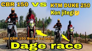 || ktm duke 250 vs honda CBR150  drag race || CBR veet duke 250 #motovlog #youtube #@riderneeraj21