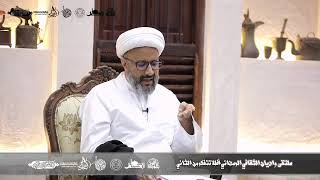 صلح الإمام الحسين | الشيخ محمد العبيدان | ملتقى واديان الثقافي الرمضاني