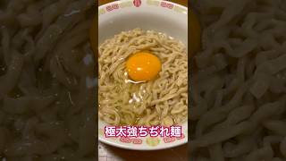 なかたんの自宅系ラーメン