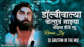 Dolby Walya Bolav Mazya Dj La | Dolby Walya - Animal Movie Song | Halgi Mix | Dj Gautam In The Mix