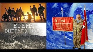 ВРЕМЯ ВЫБРАЛО НАС... 650 ОРБ 79-89гг.