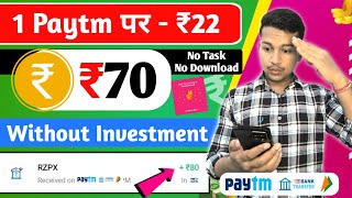 NEW EARNING APP TODAY || ₹70 FREE PAYTM CASH EARNING APPS 2023 | WITHOUT INVESTMENT NEW EARNING APPS