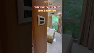 2BHK & 3BHK Flats NEAR DWARKA CIRCLE, ASHOKA MARG | 9028614342 #youtubeshorts #trending #realestate