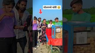 रास्ते में कैसे कैसे चोर मिलते हैं 😜#viralvideo #rkdhamal