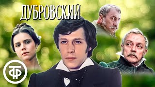 Дубровский. По повести Пушкина (1988)