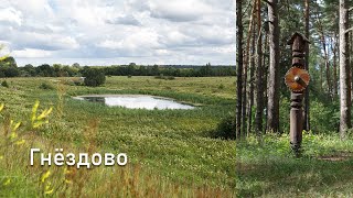 Гнёздово. Небольшое видео, снятое в день фестиваля + фотографии.